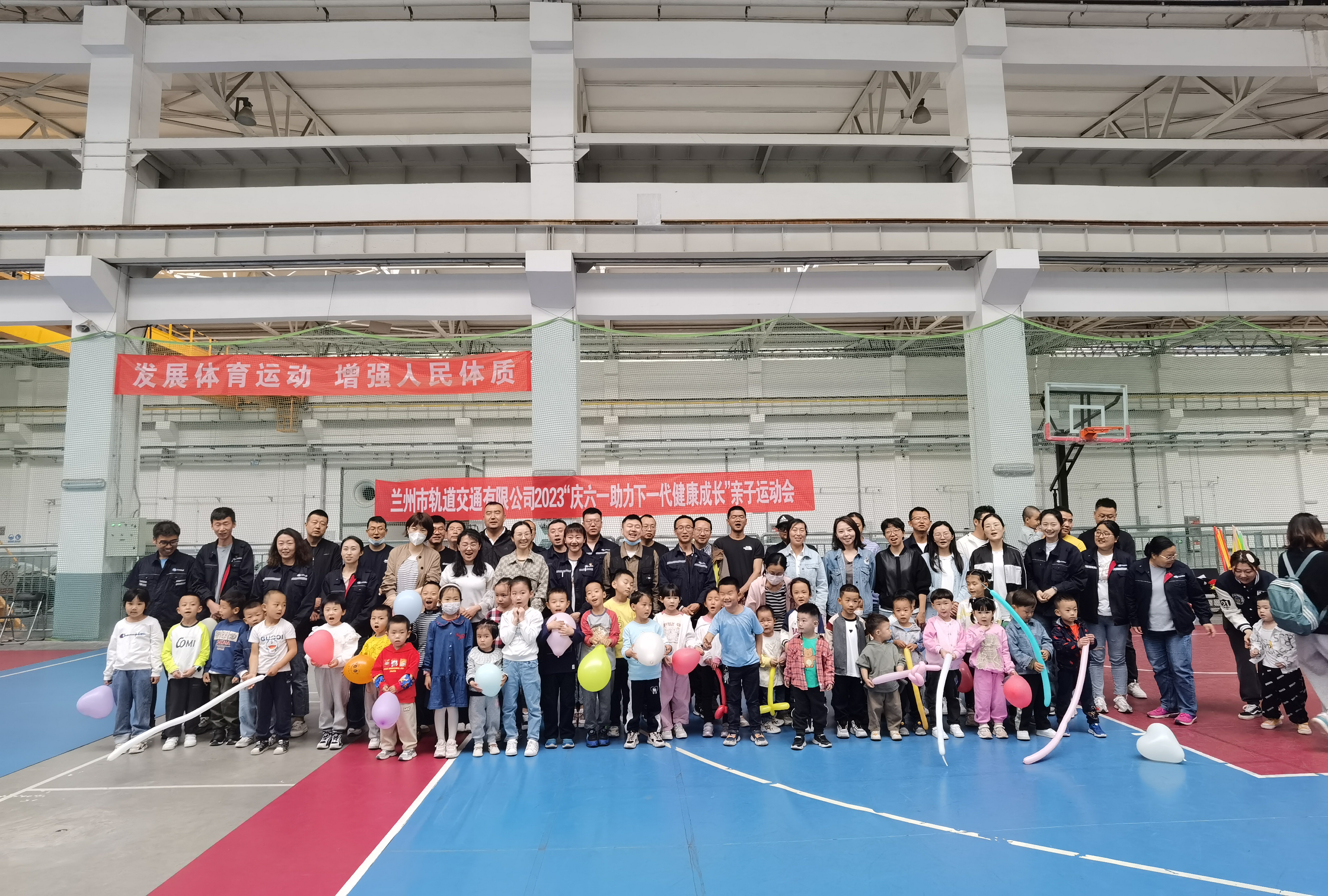 增进职工亲子感情，融洽家庭氛围—兰州市轨道交通有限公司工会开展“六一”亲子主题活动.png