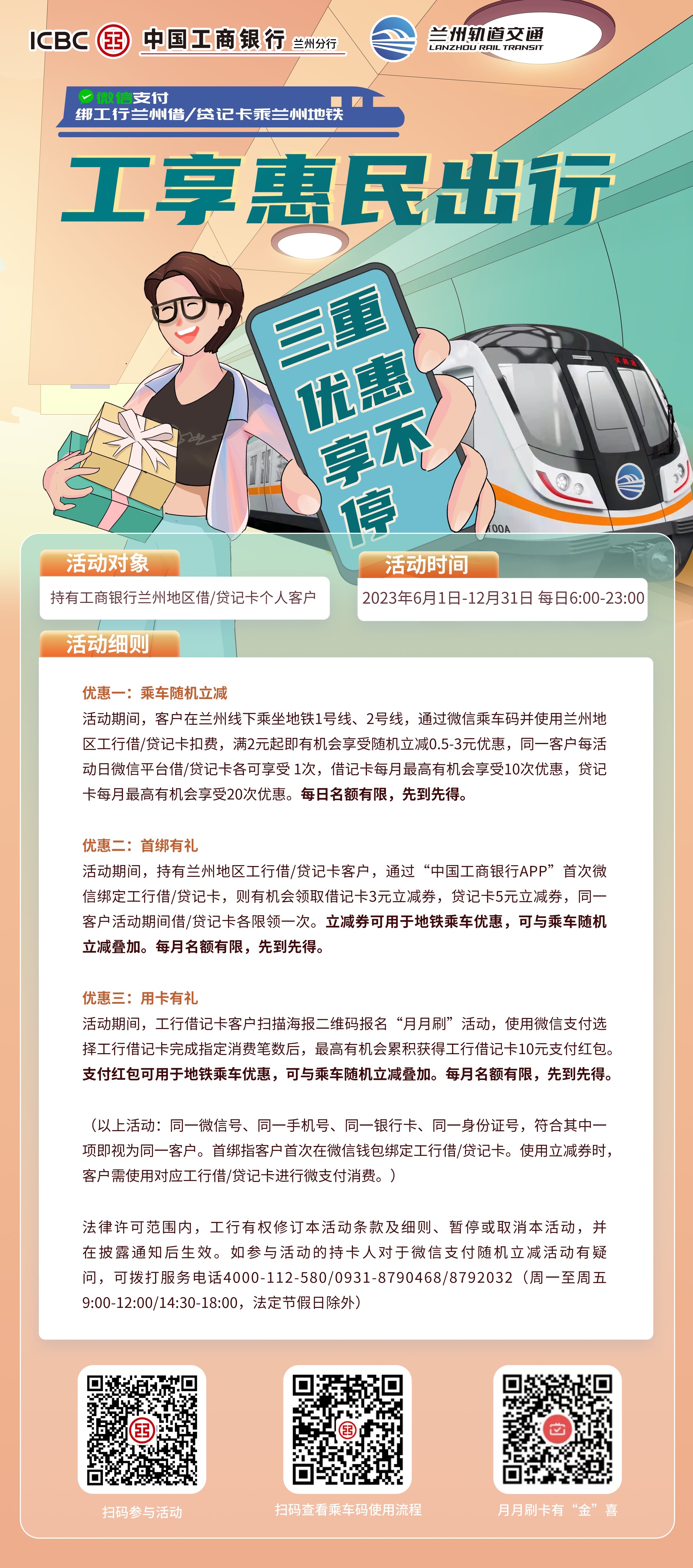 微信图片_20230619113038.png