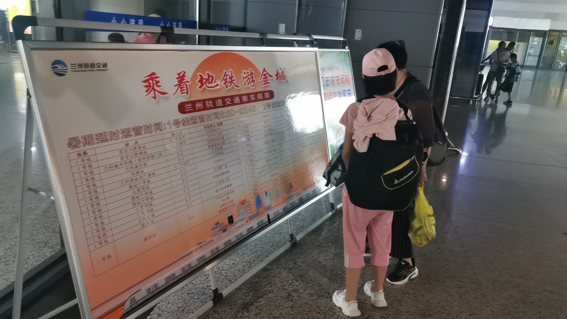 旅客驻足阅读乘车指南.png