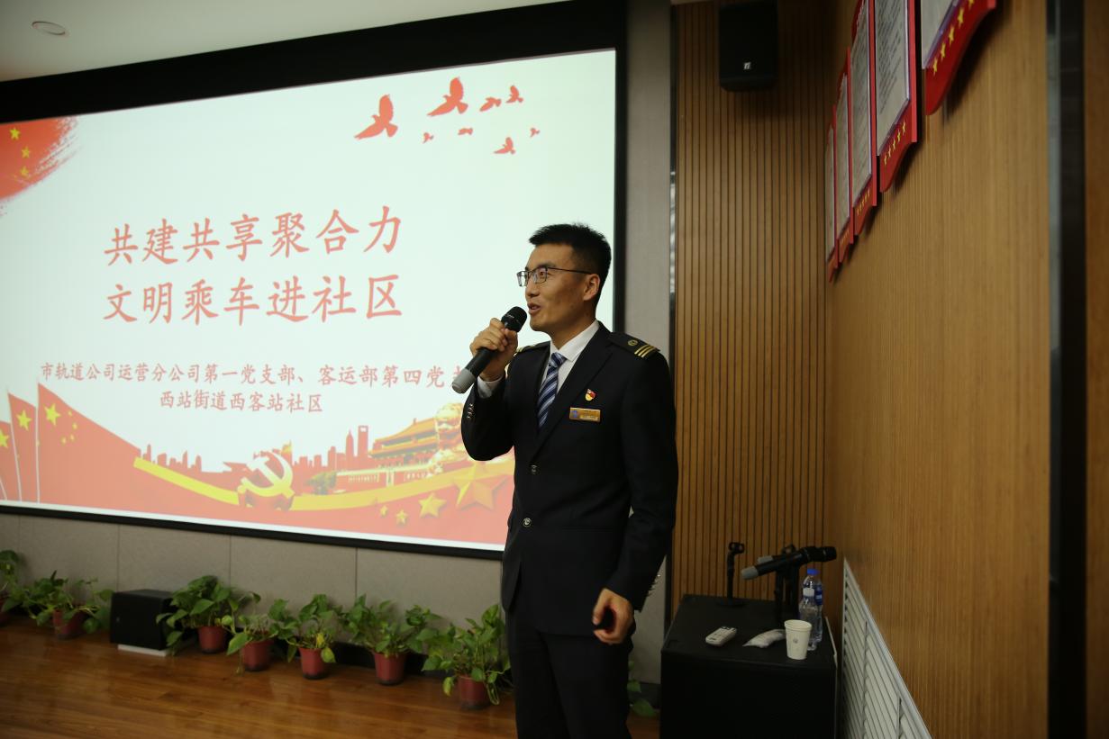 市轨道公司运营分公司联合沿线街道、社区、开展文明乘车进社区、进校园活动.jpg
