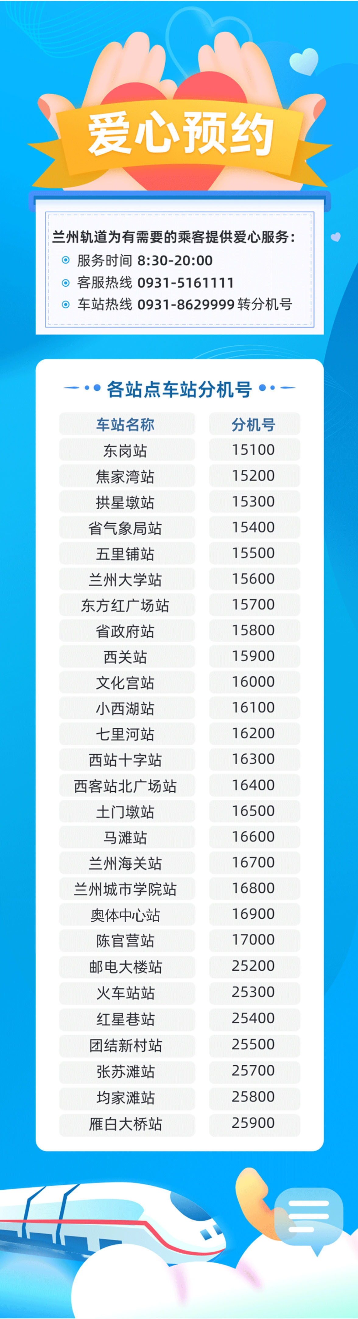 爱心服务.jpg