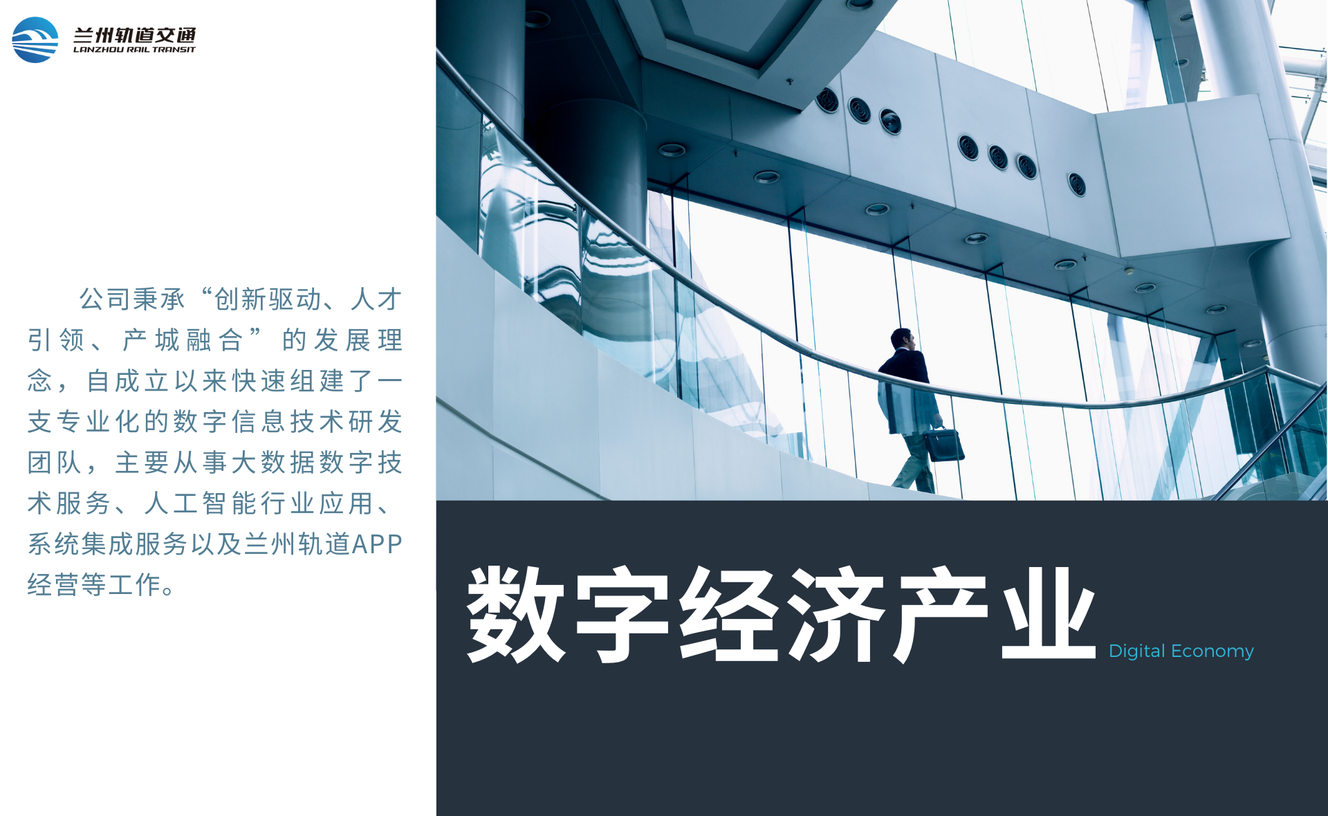 数字经济.png