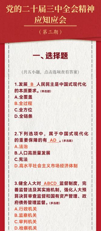 QQ截图20240829164302.jpg