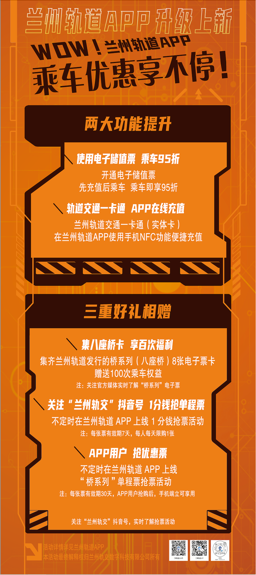 微信图片_20251009200919_10_344.png