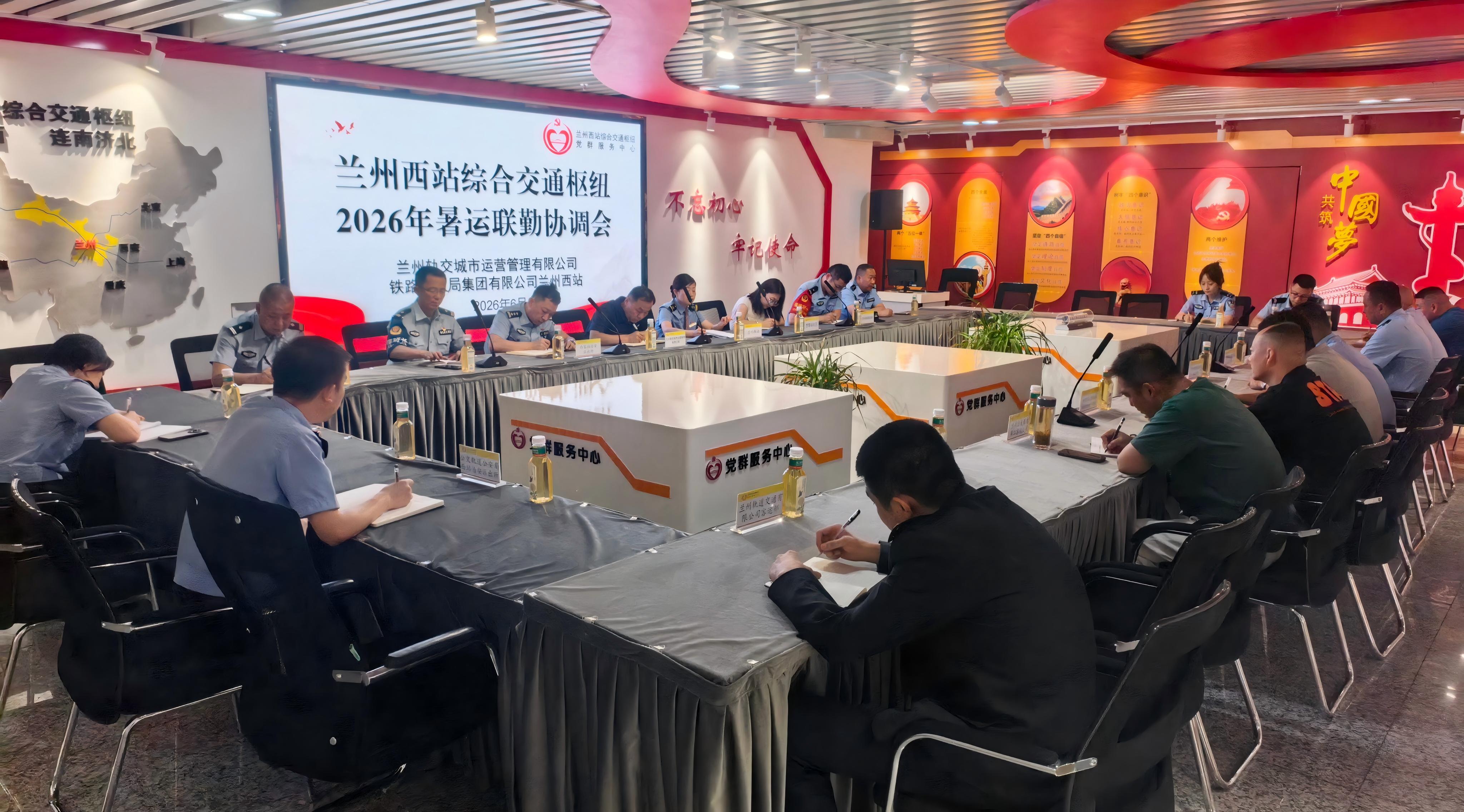 协调会.jpg