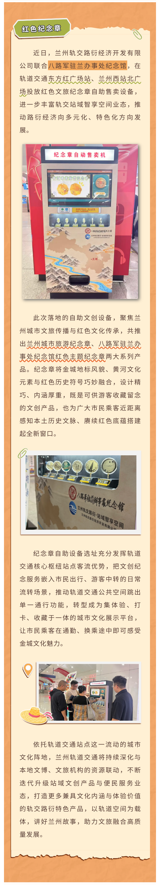 红色纪念章.png