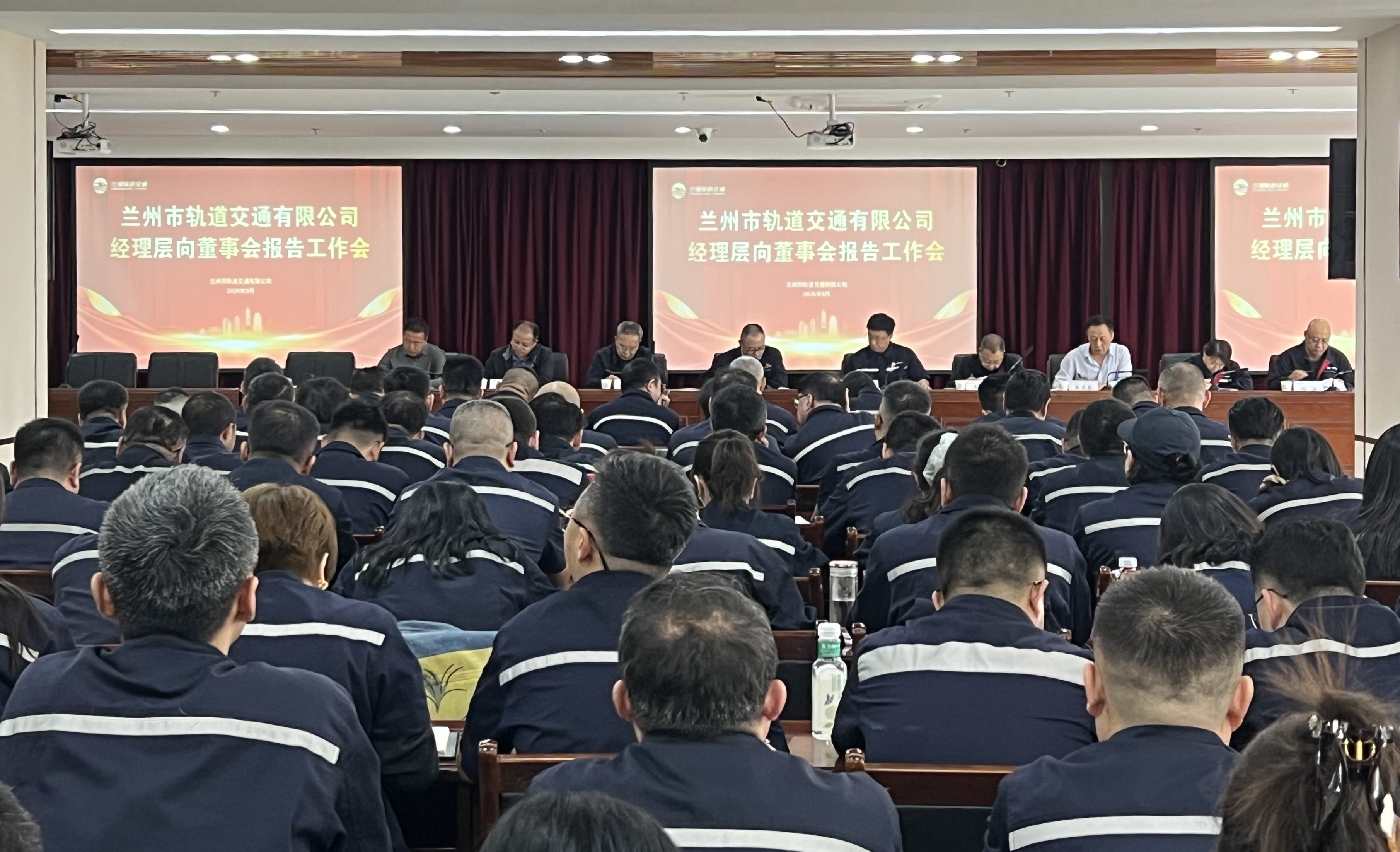 汇报会议.jpg